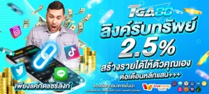 tga80สล็อต